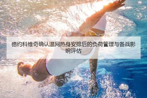 de-yue-ke-wei-qi-que-ren-wen-wang-re-shen-an-pai-hou-de-fu-he-guan-li-yu-bei-zhan-ying-xiang-ping-gu-1-294.jpg