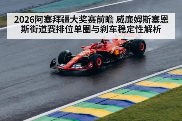 formula 1 car braking into corner
