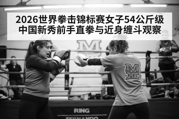 female boxer training